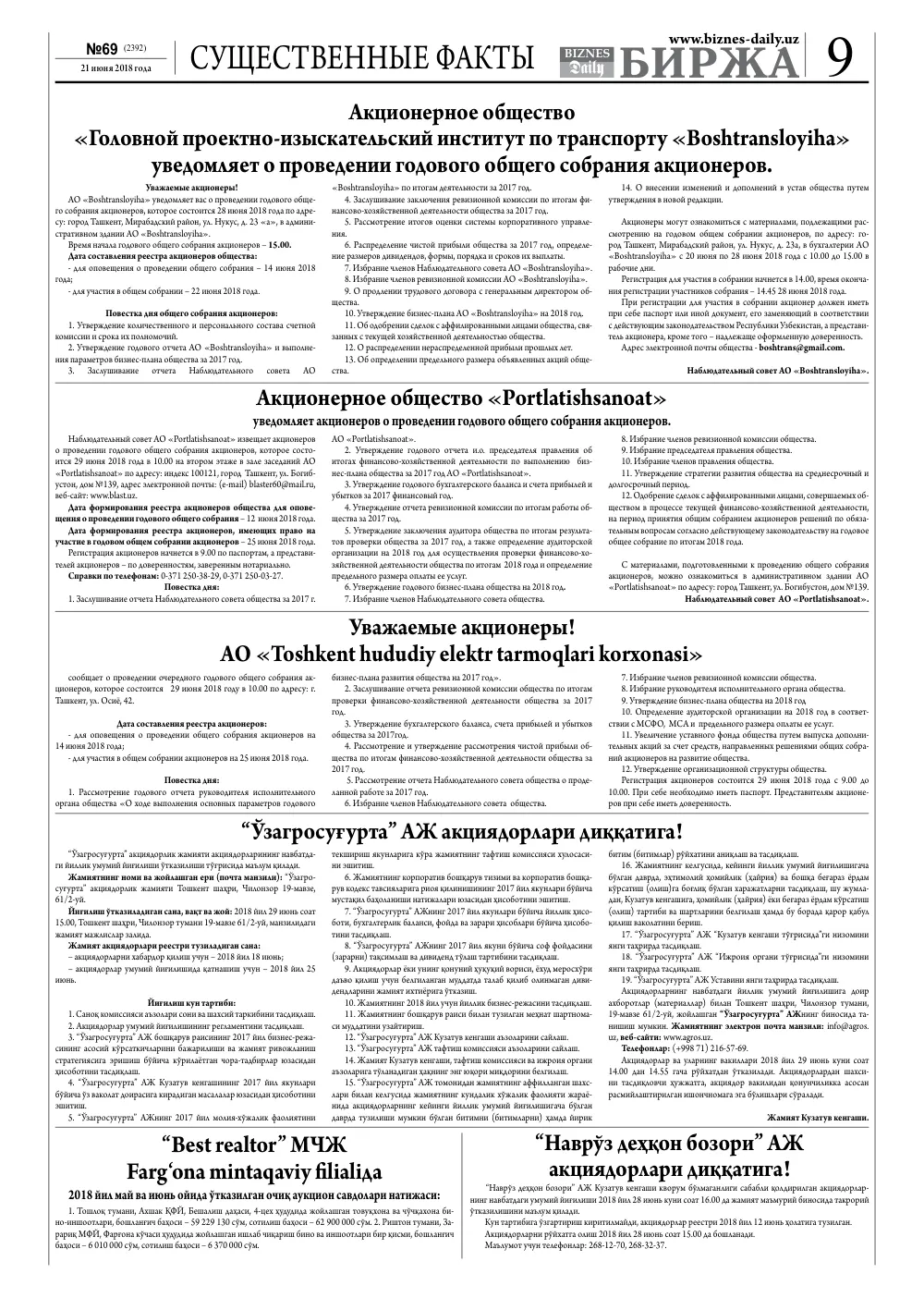 бет 9