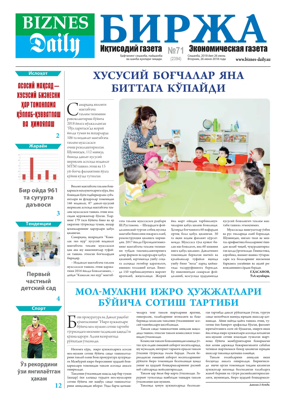 стр. 1