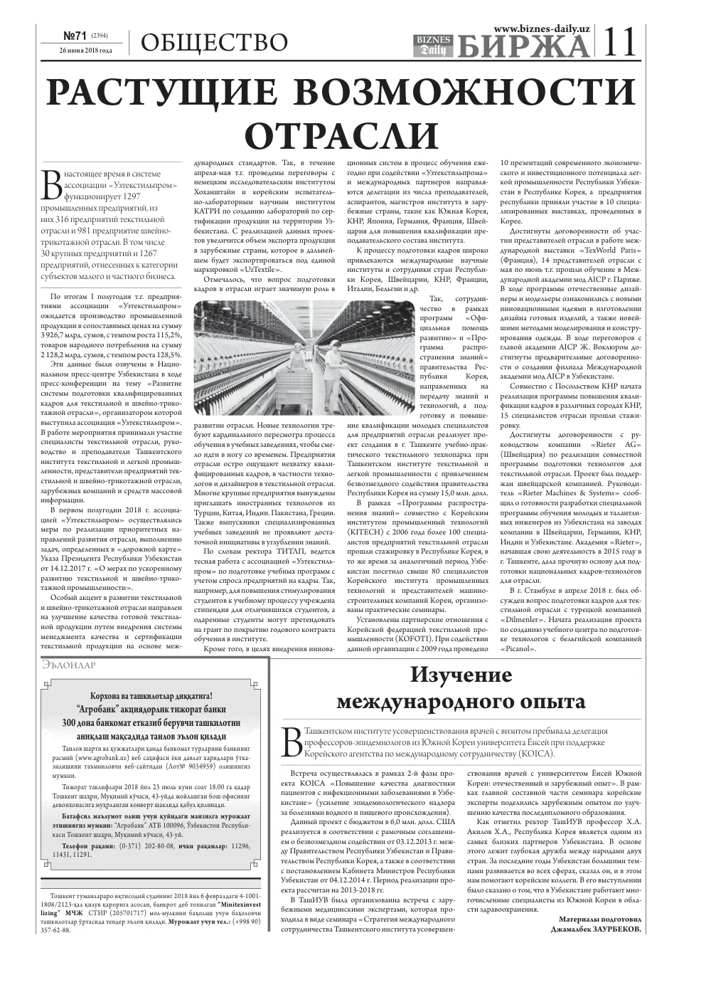 стр. 11