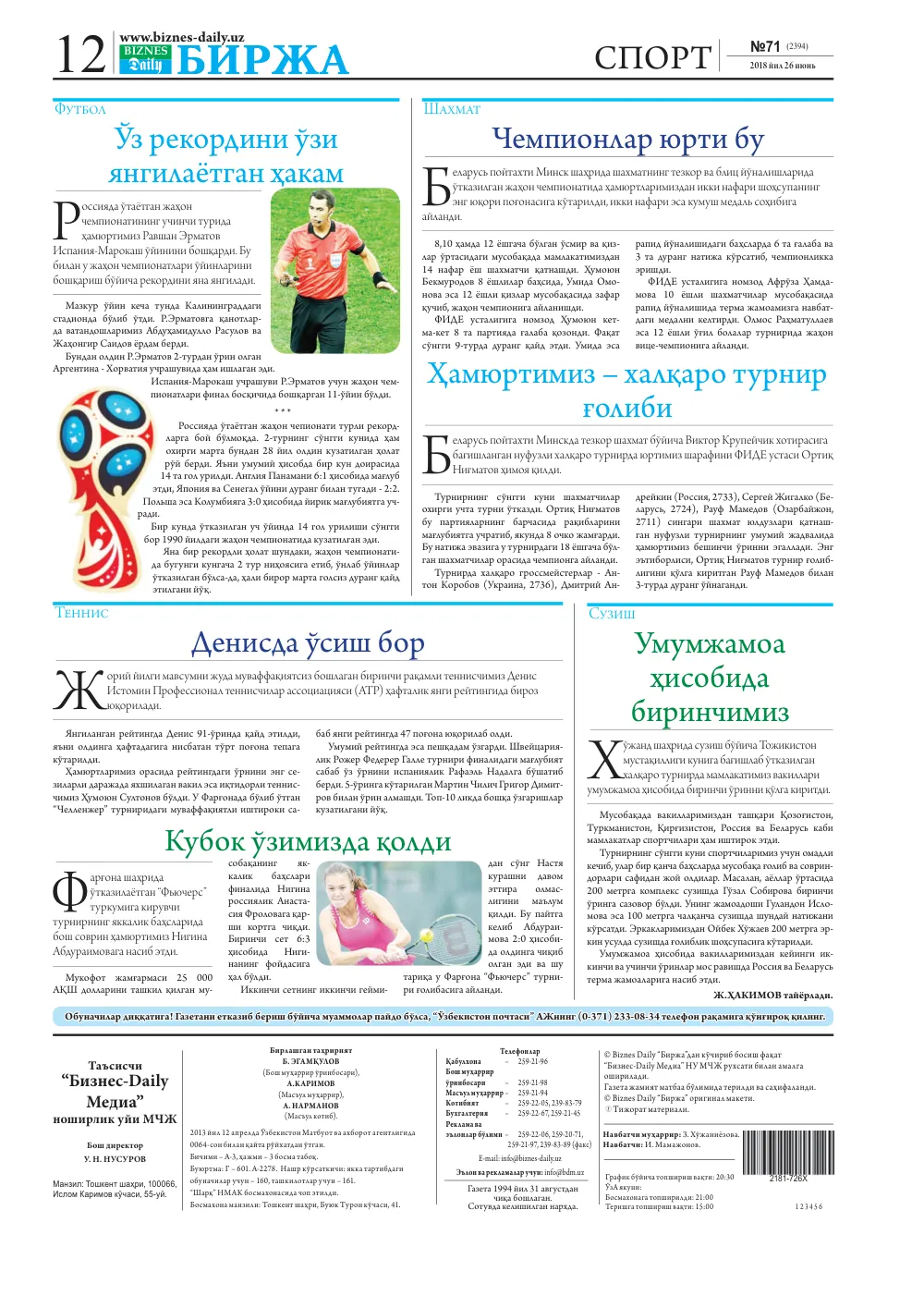 стр. 12