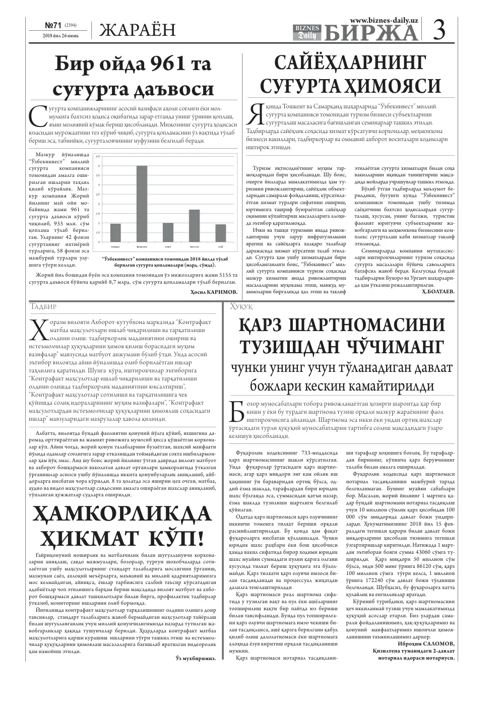 стр. 3