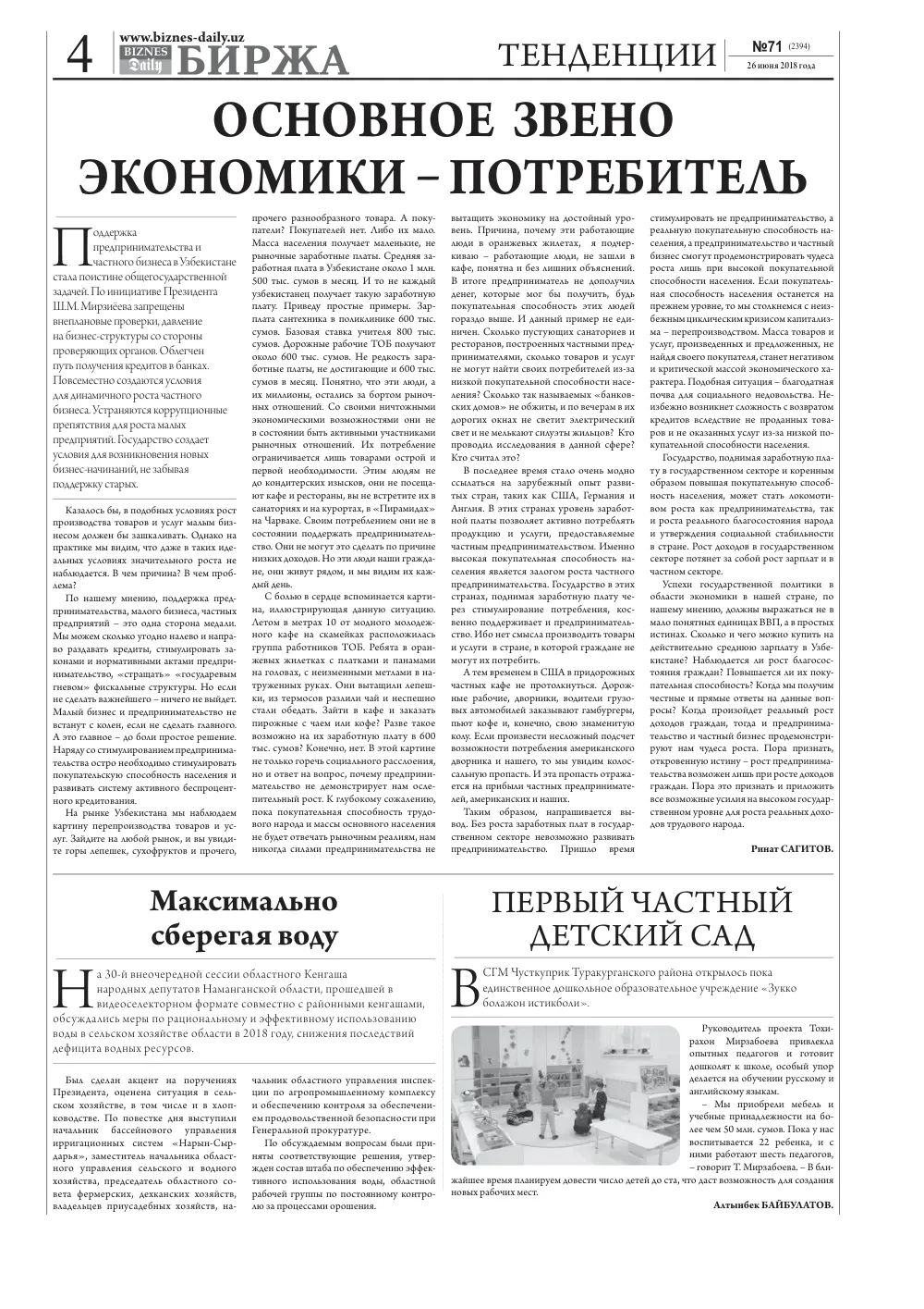 стр. 4