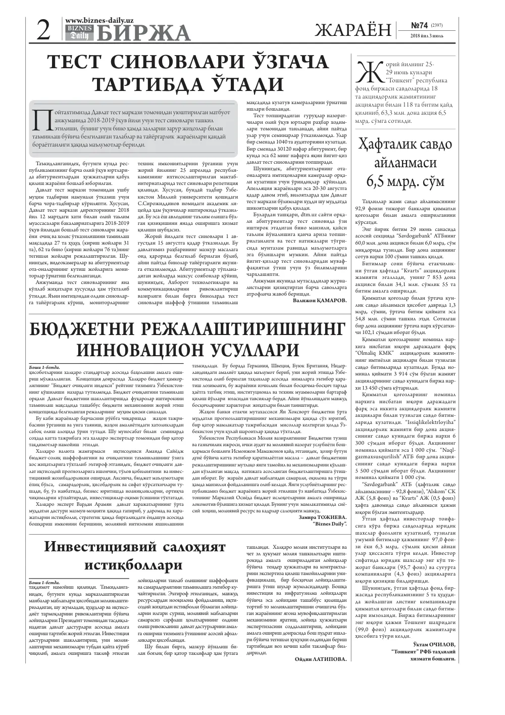 стр. 2