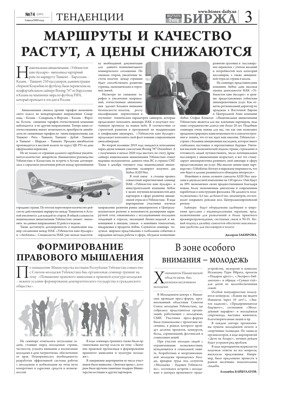 стр. 3