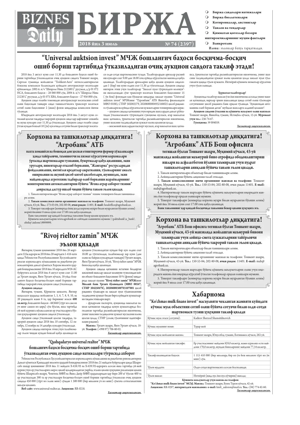 стр. 4