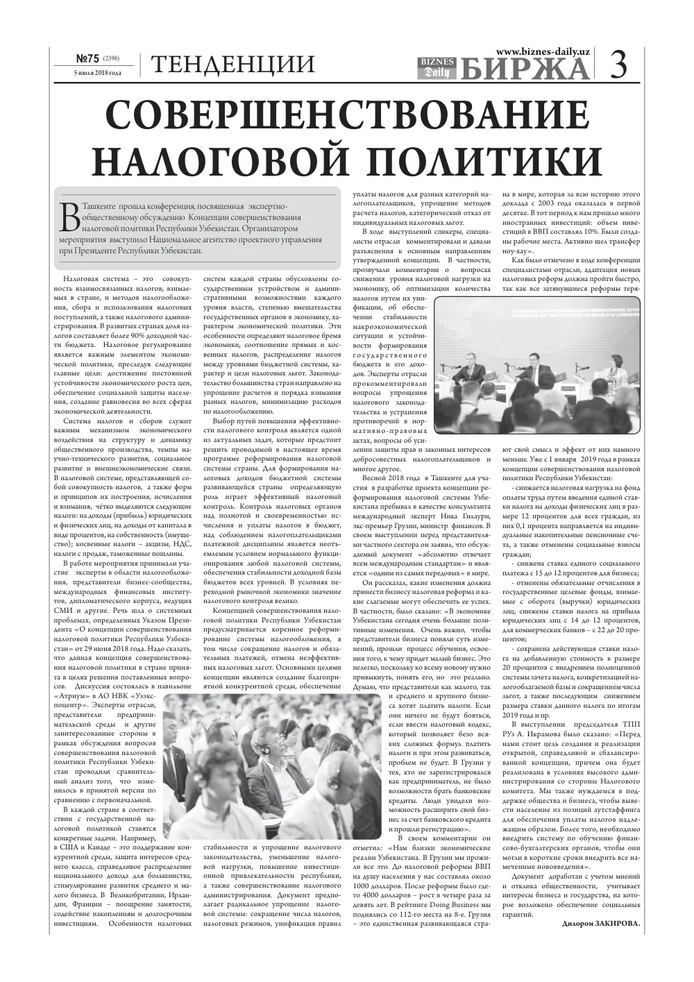 бет 3