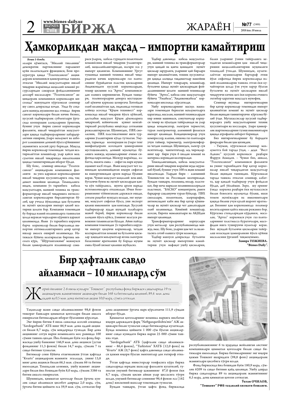 стр. 2