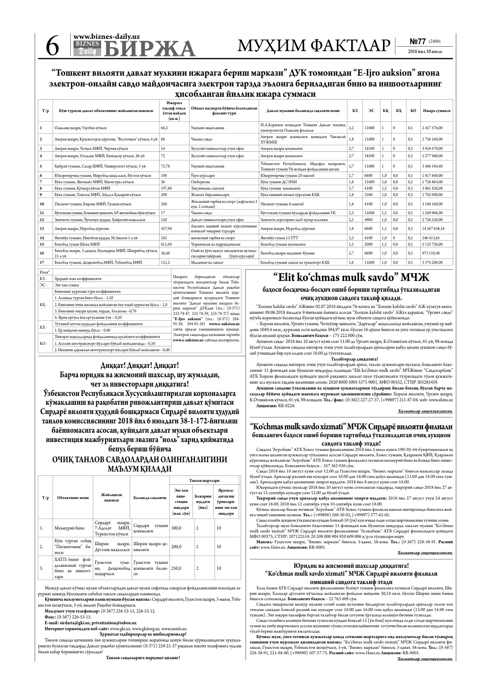 стр. 6