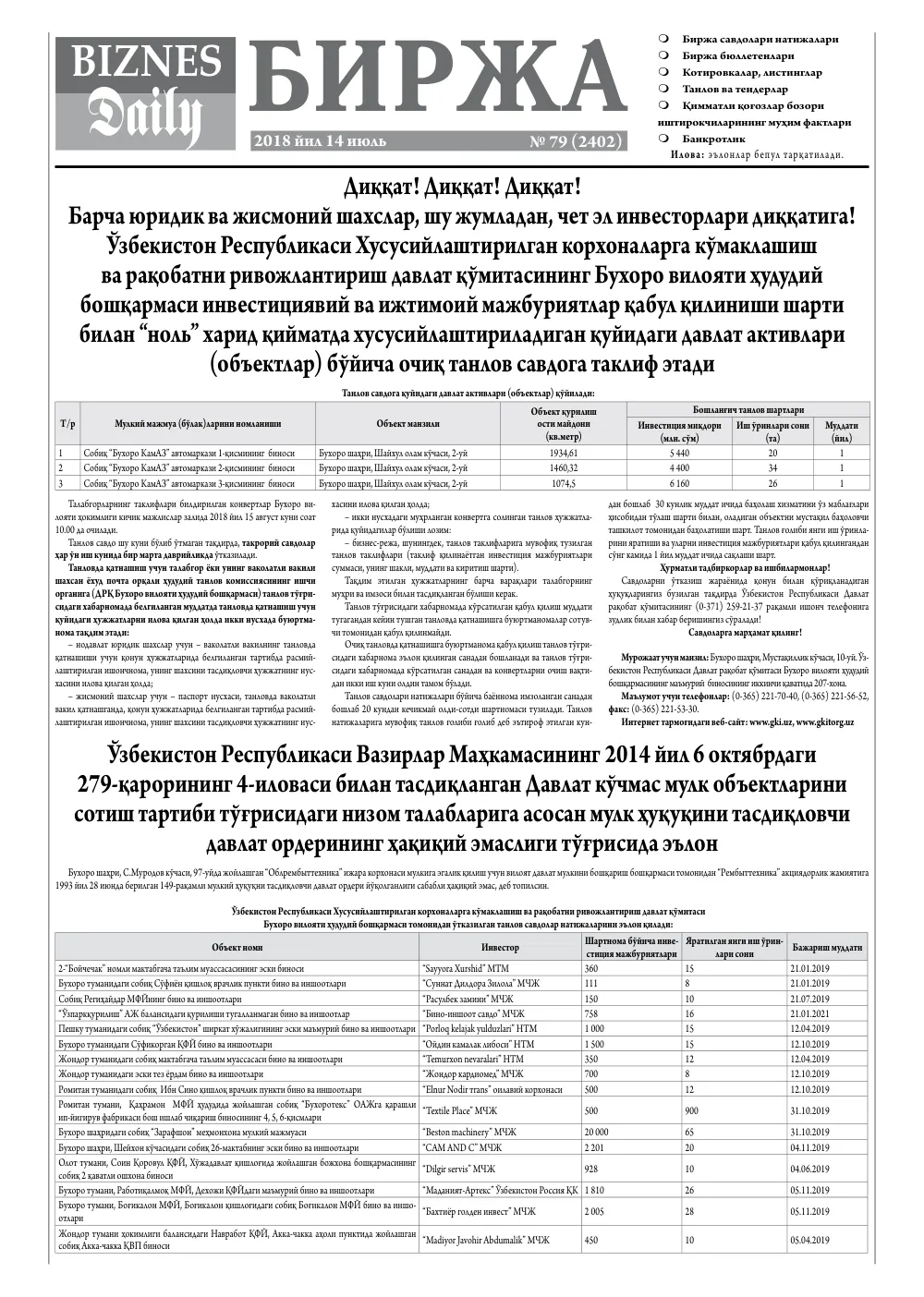 бет 5