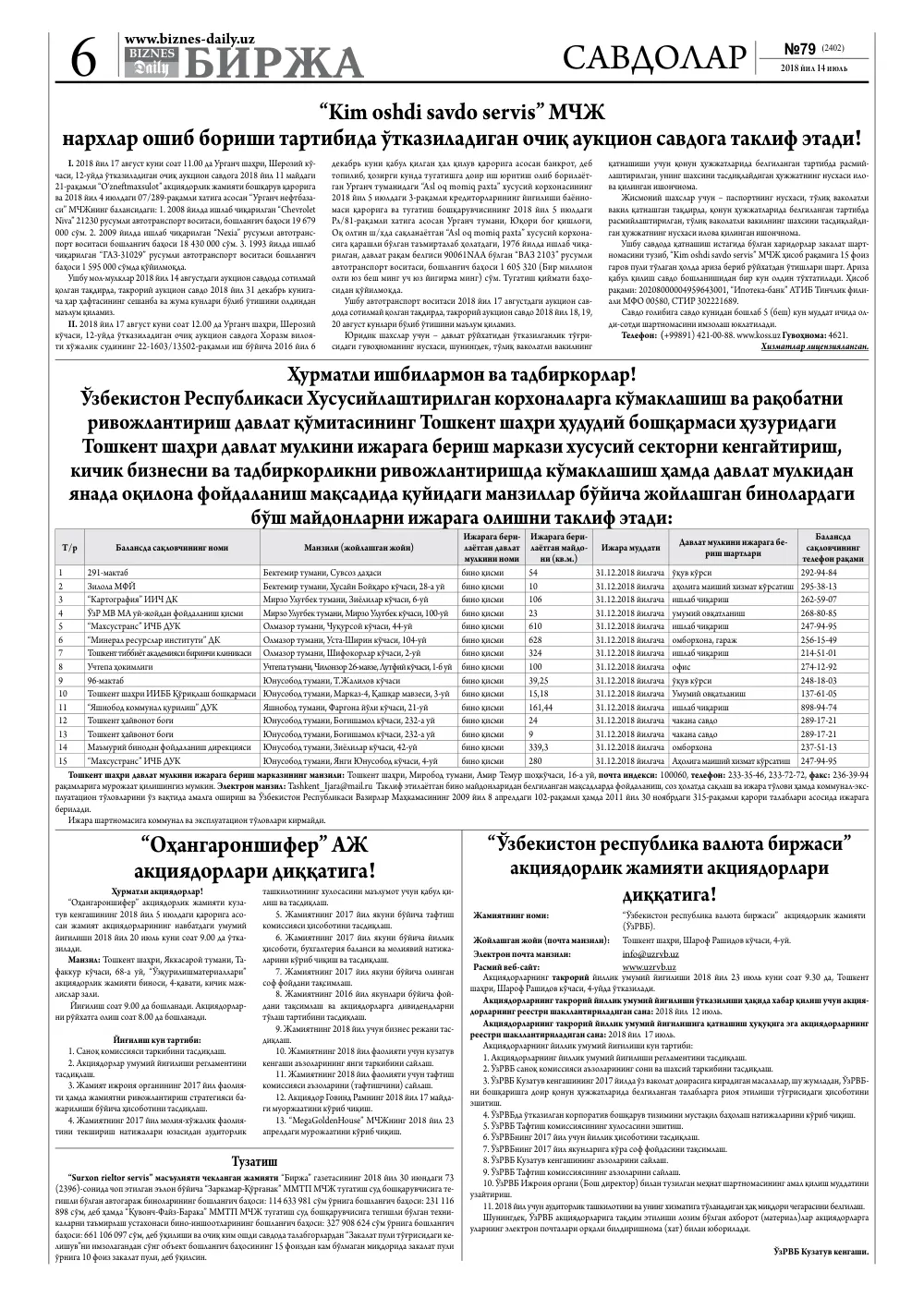 бет 6