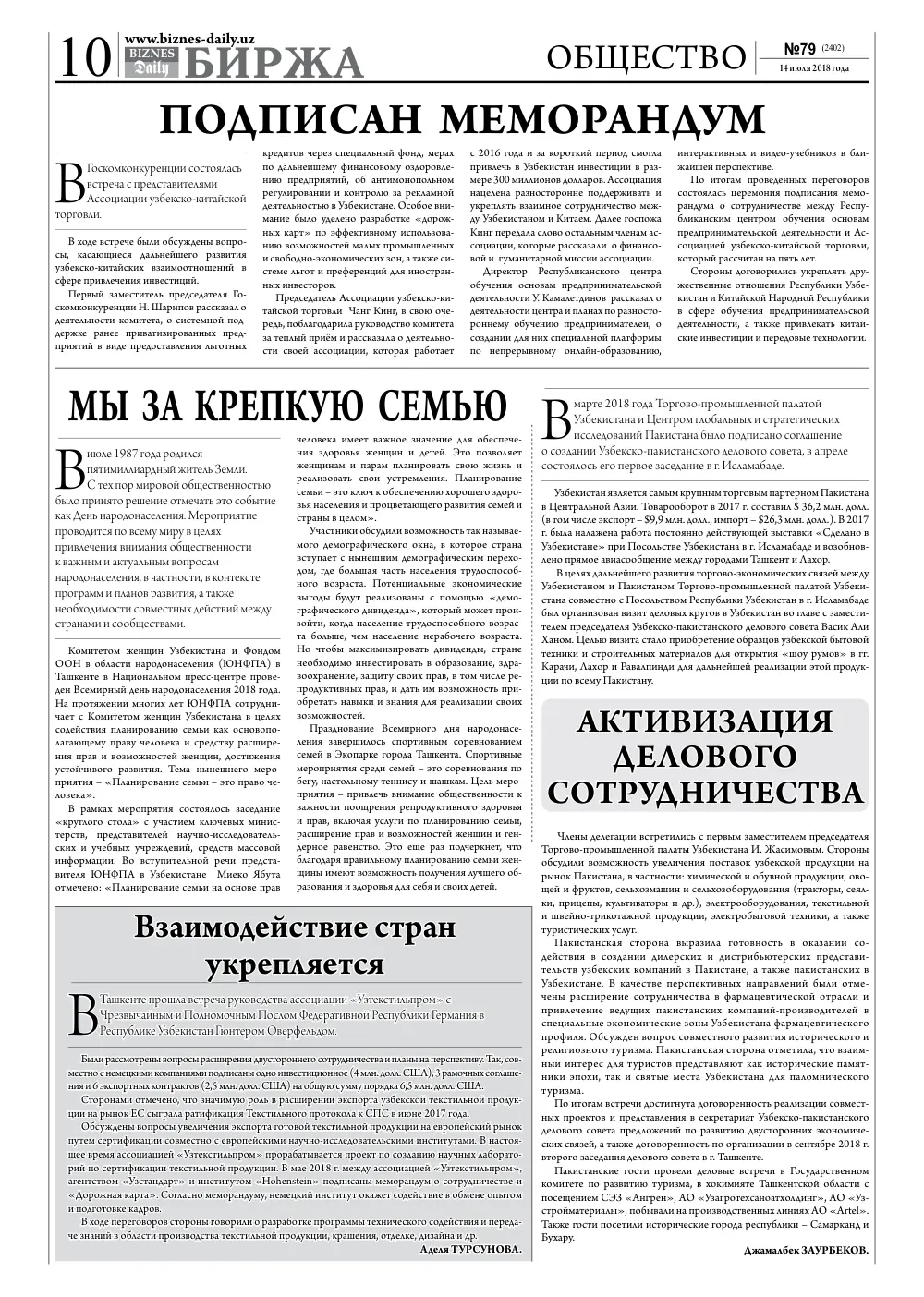 бет 10