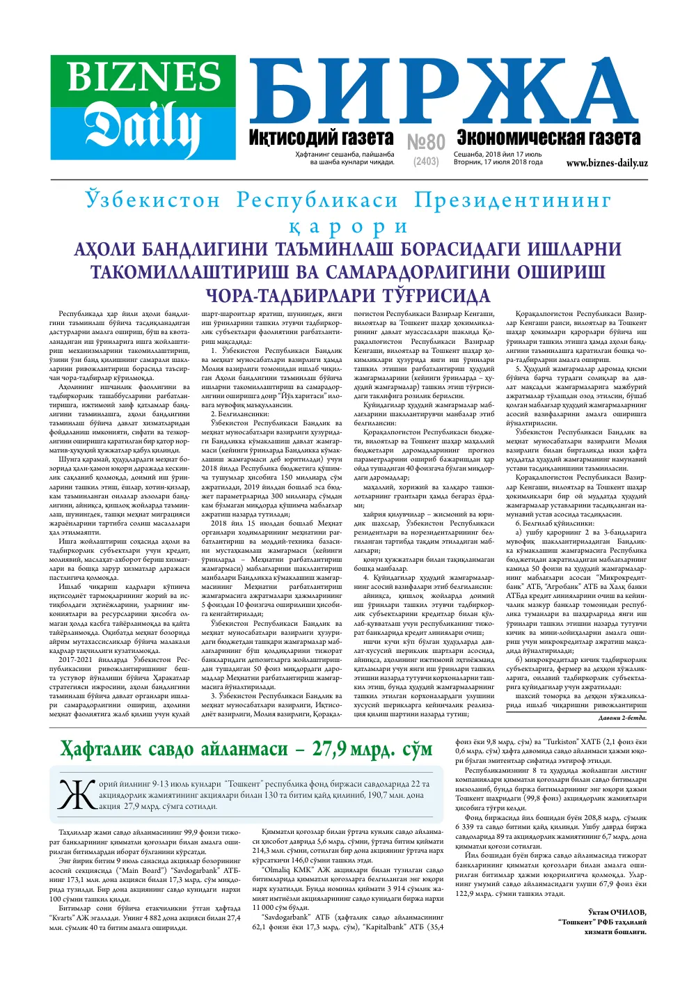 стр. 1