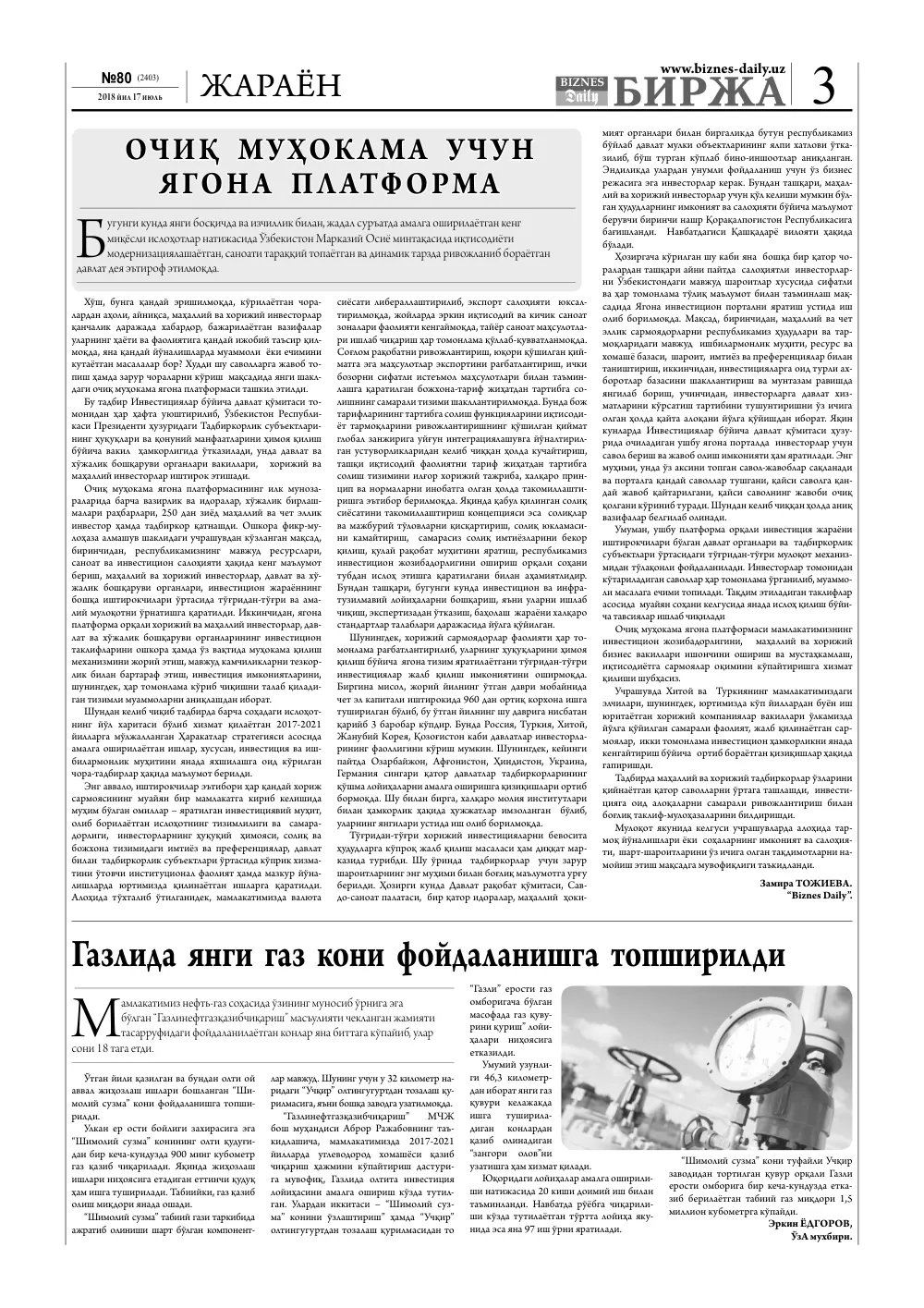 стр. 3
