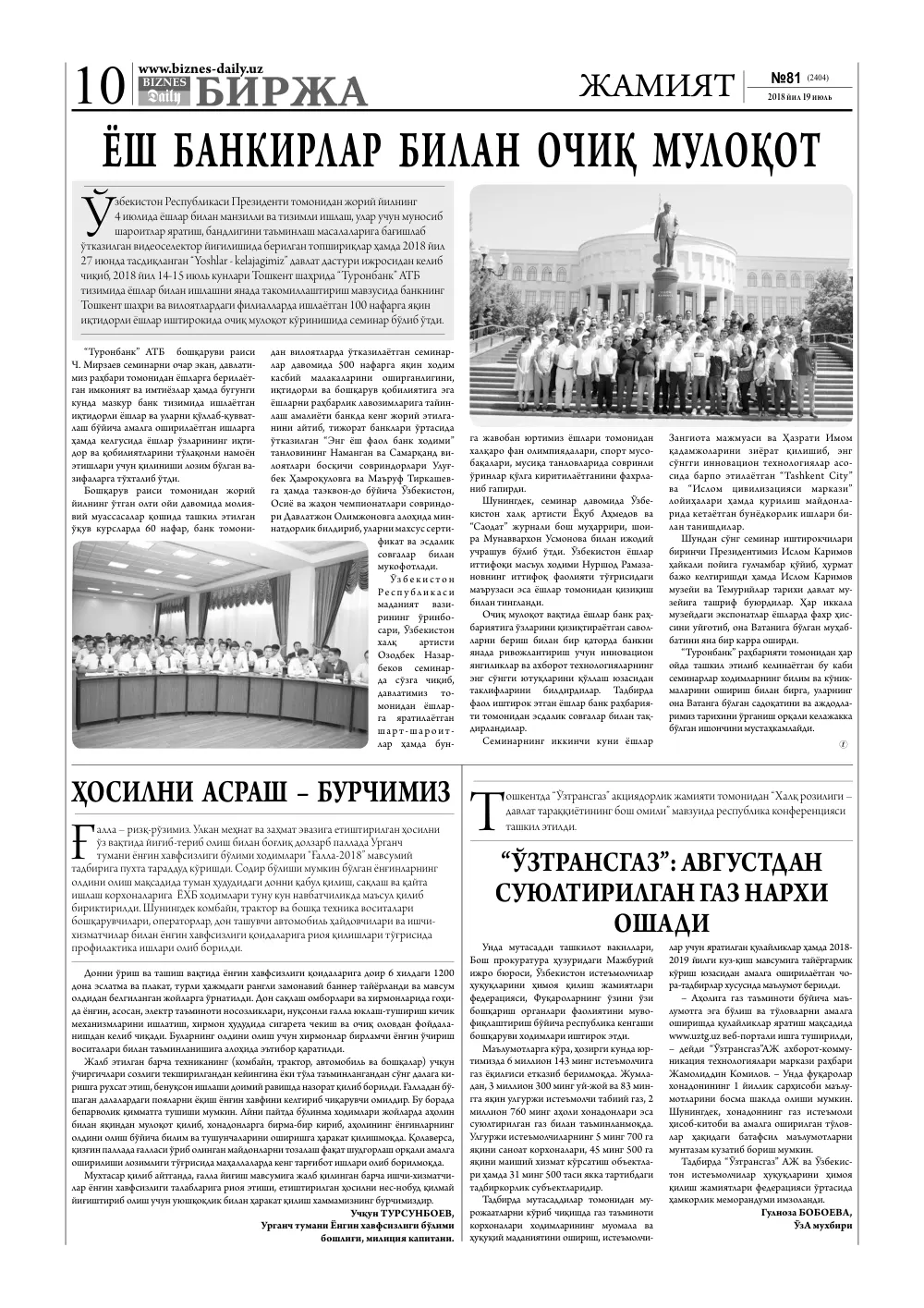бет 10