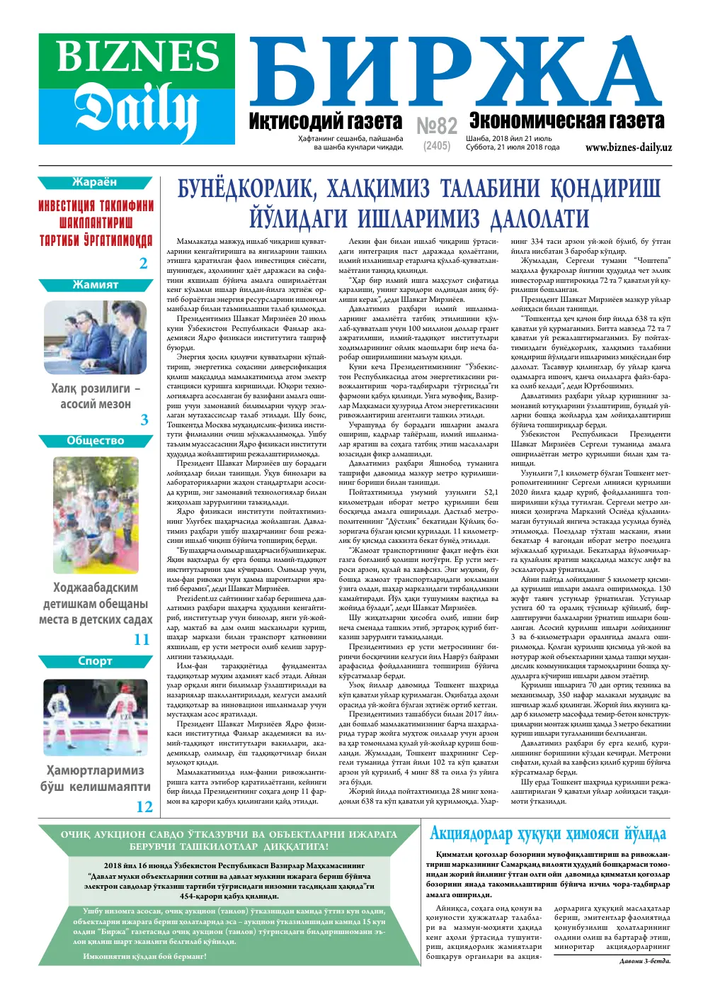 стр. 1