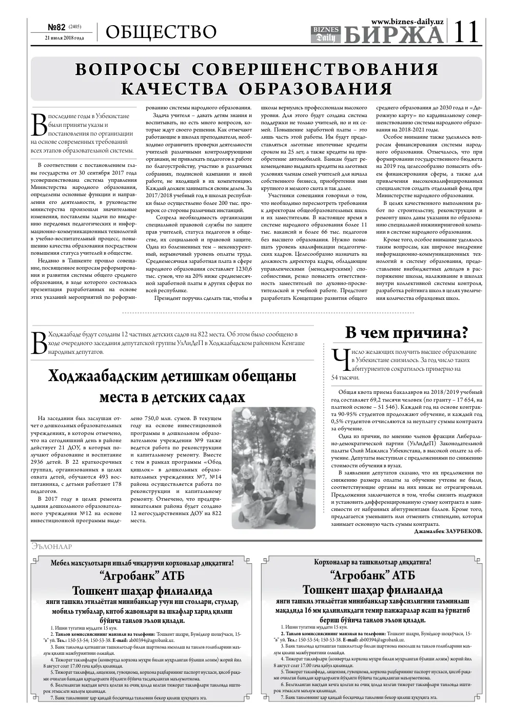 стр. 11