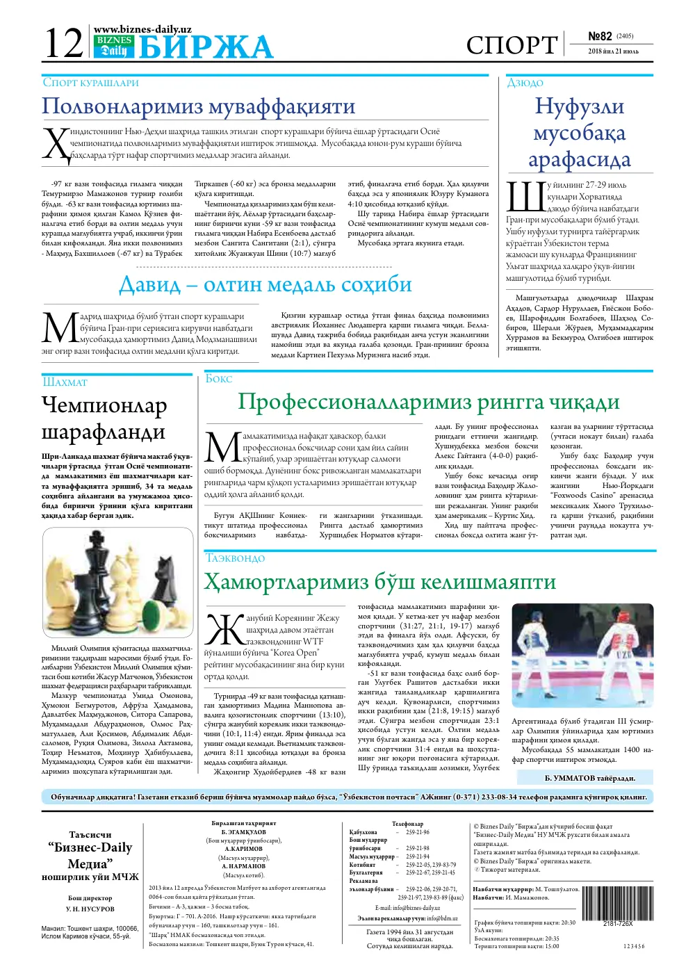 стр. 12