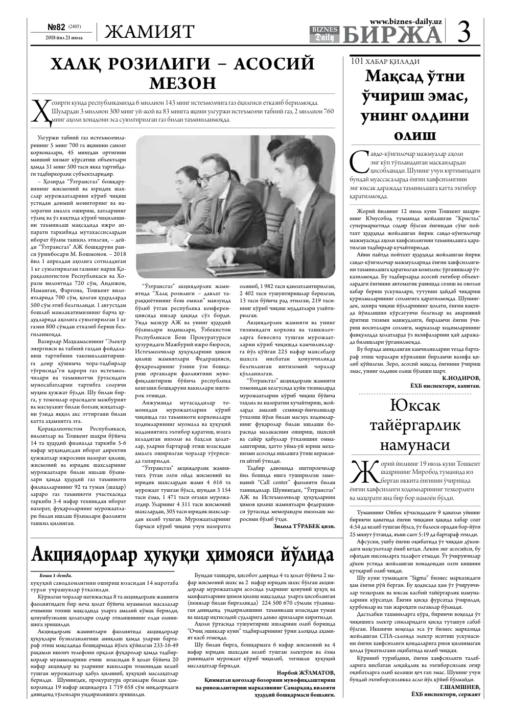 стр. 3