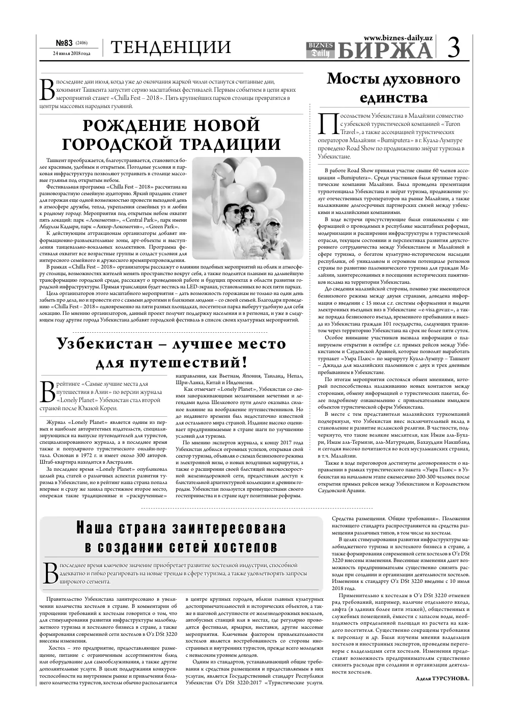 бет 3