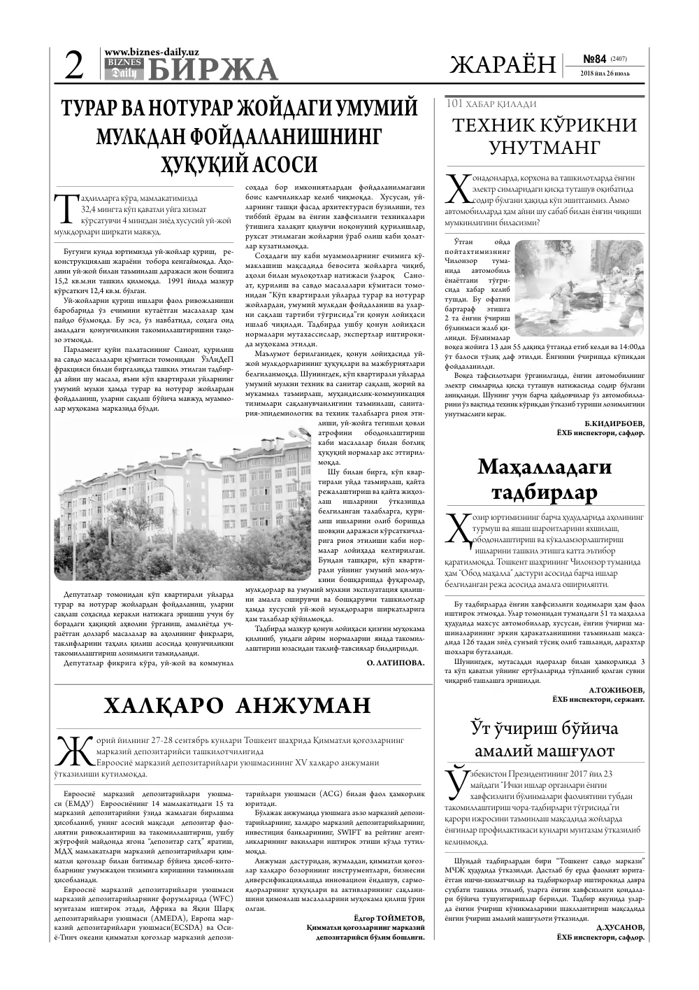 стр. 2