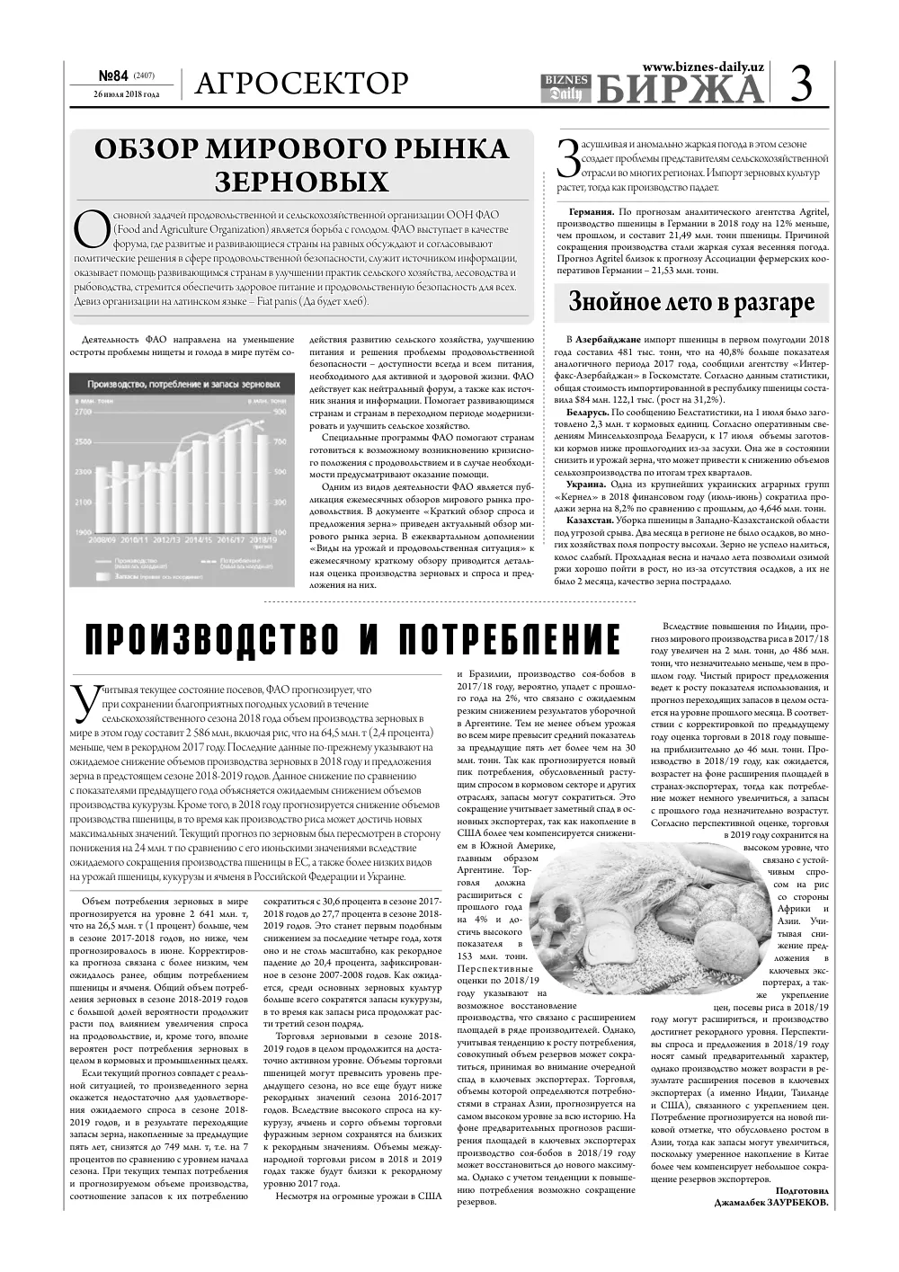 стр. 3