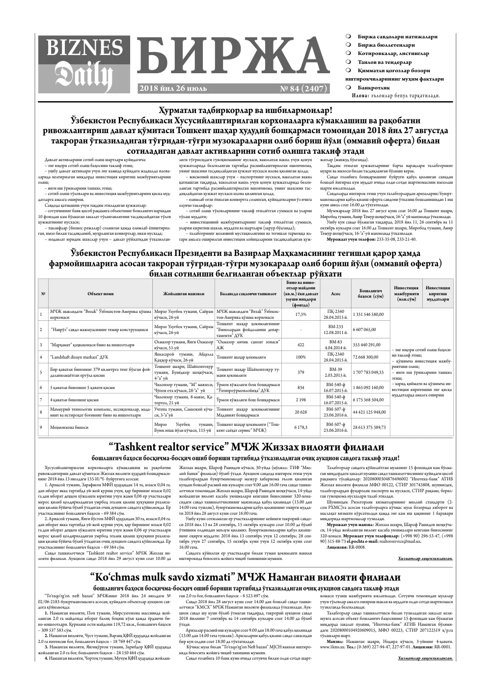 стр. 4