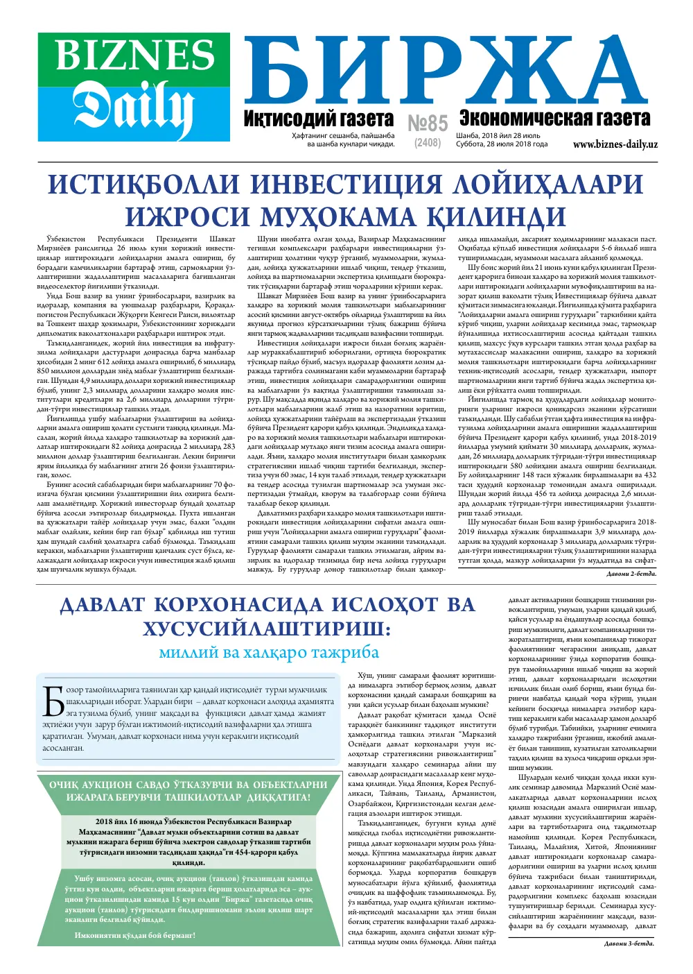 бет 1