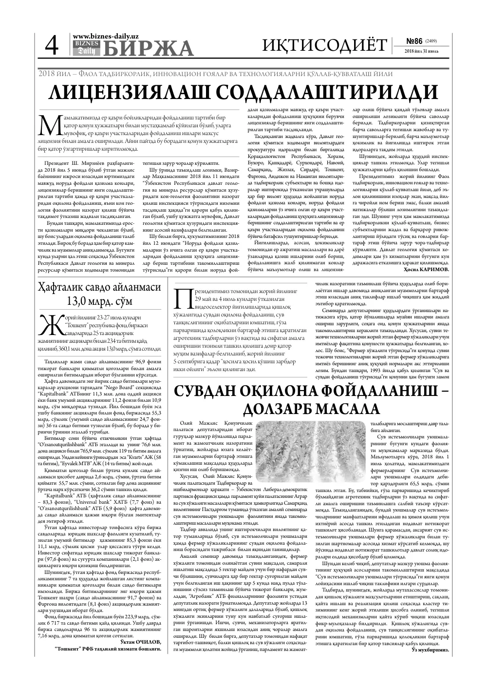 стр. 4