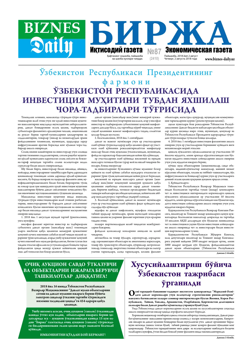 стр. 1