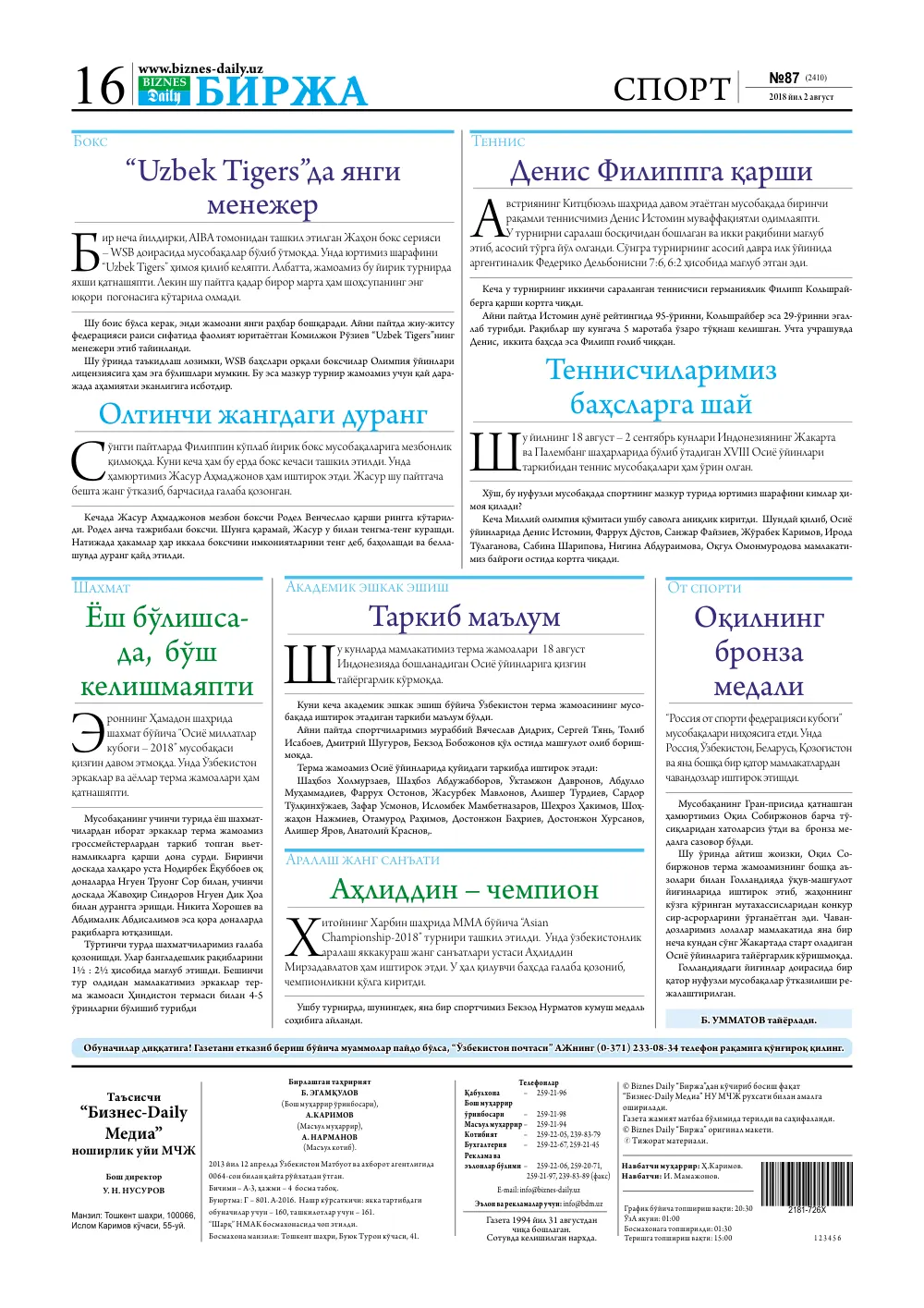 стр. 16