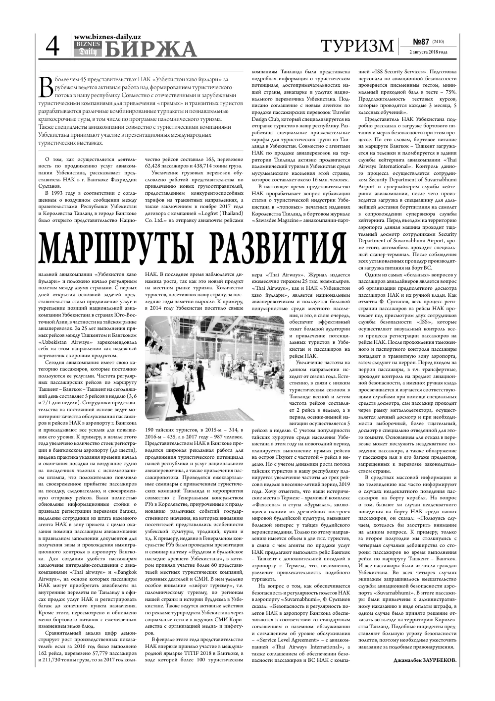 стр. 4