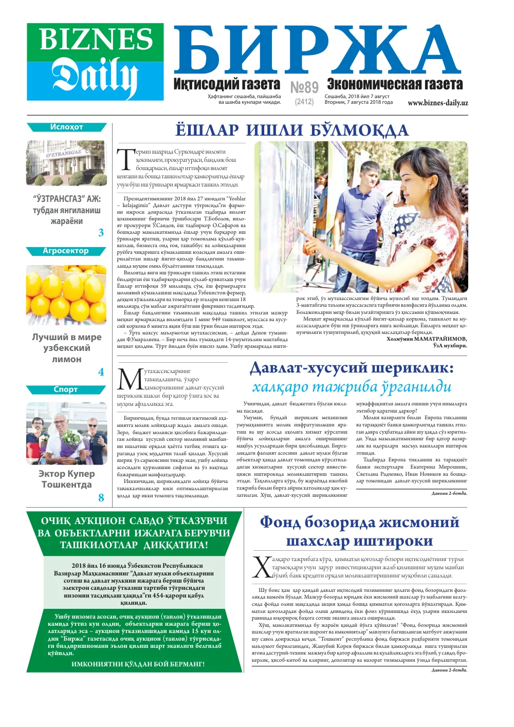 стр. 1