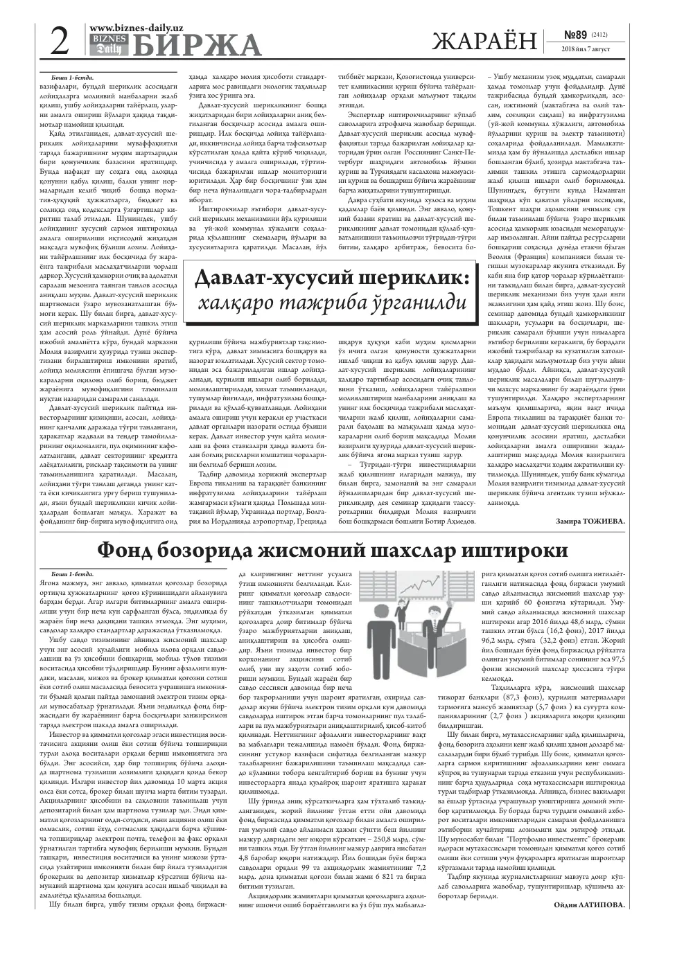 стр. 2