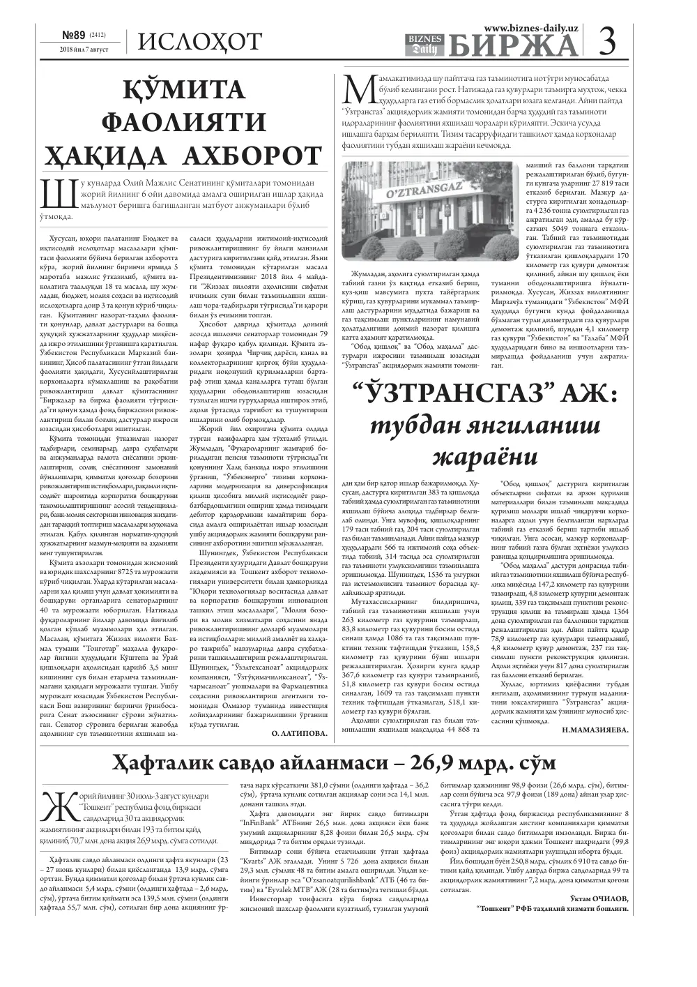 стр. 3