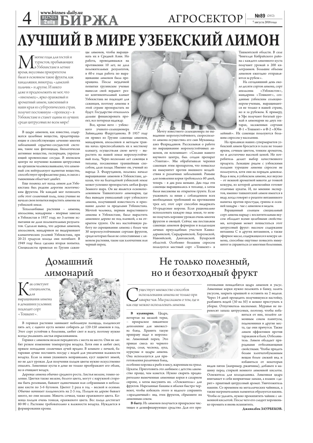 стр. 4