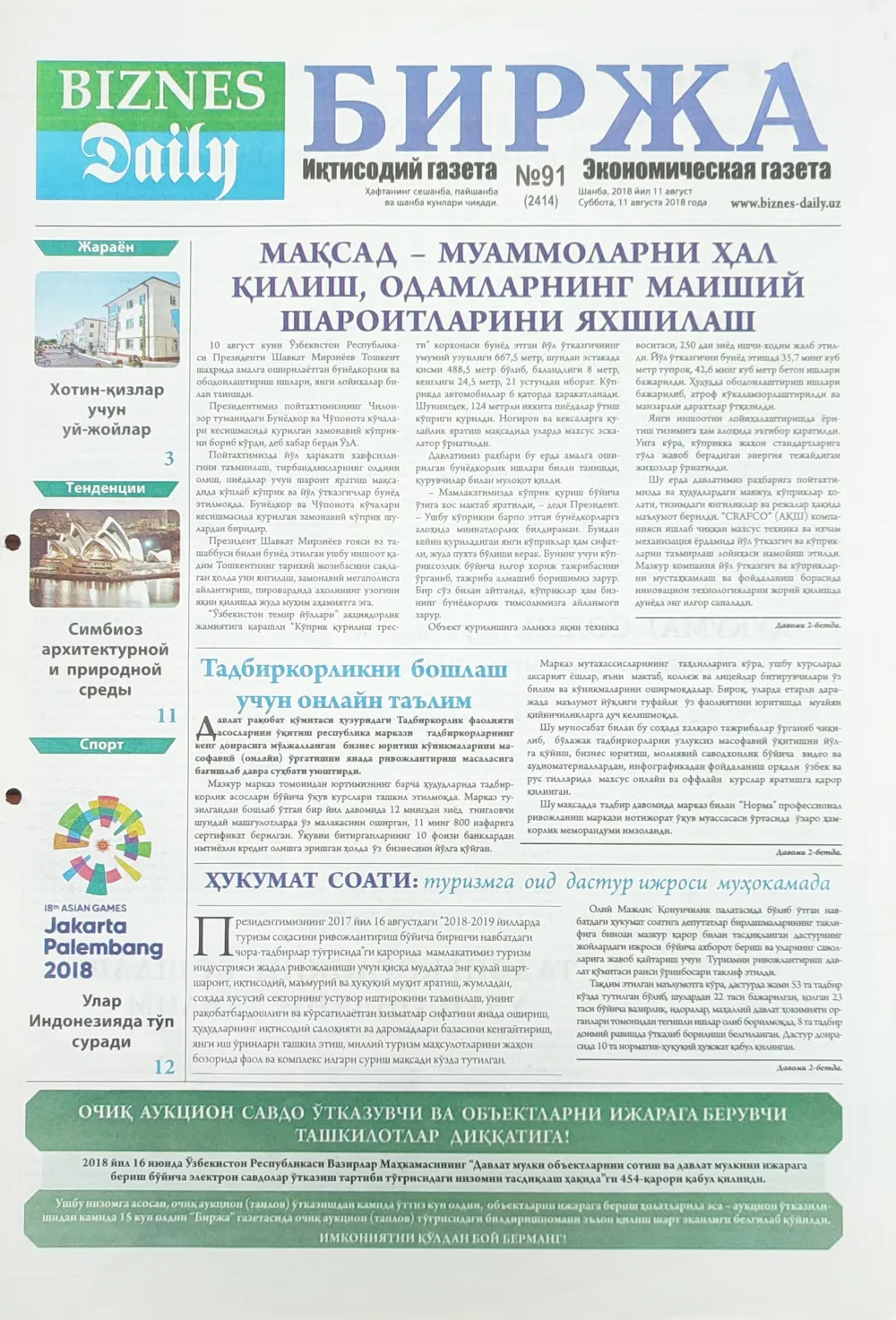 стр. 1