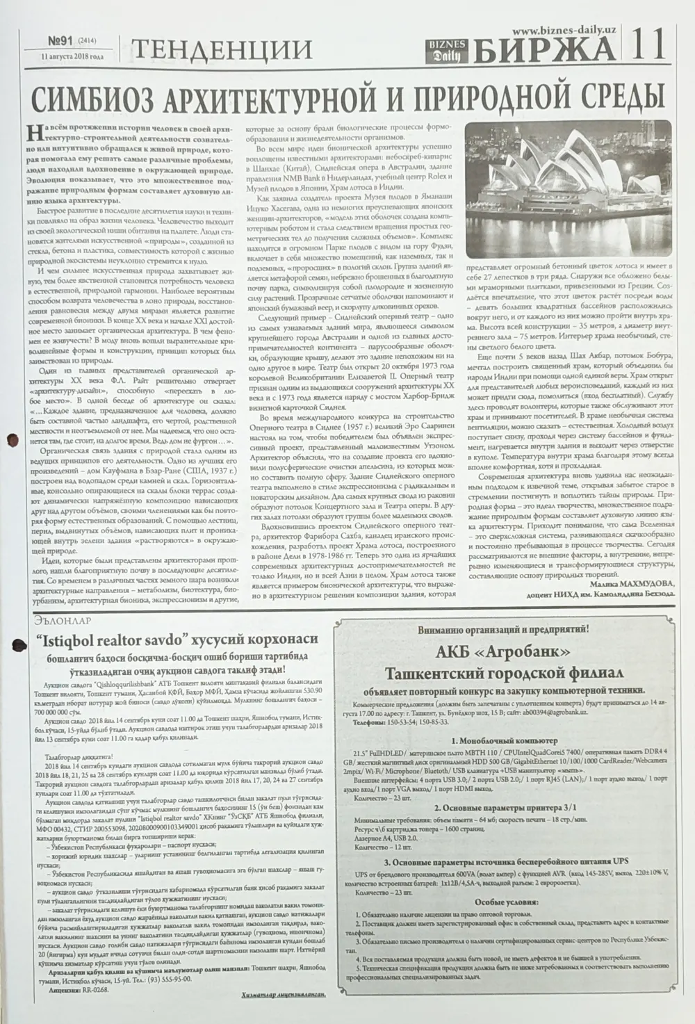стр. 11