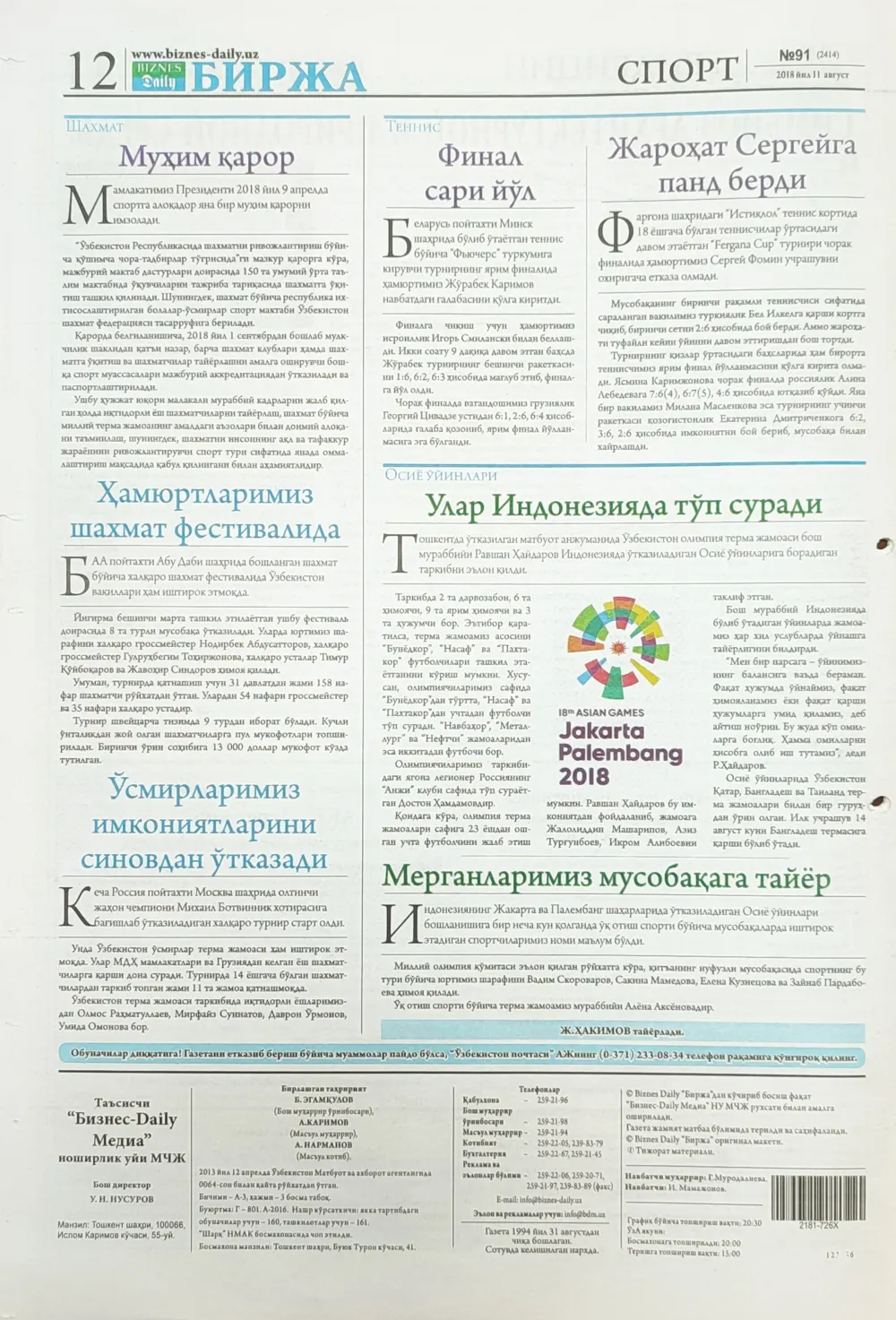 стр. 12