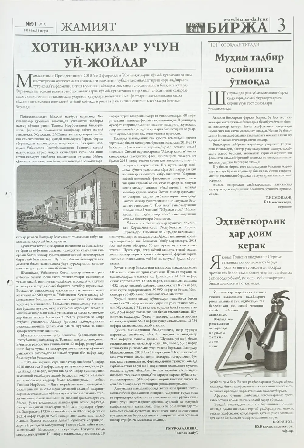 стр. 3