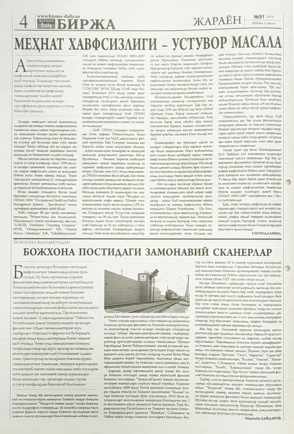 стр. 4