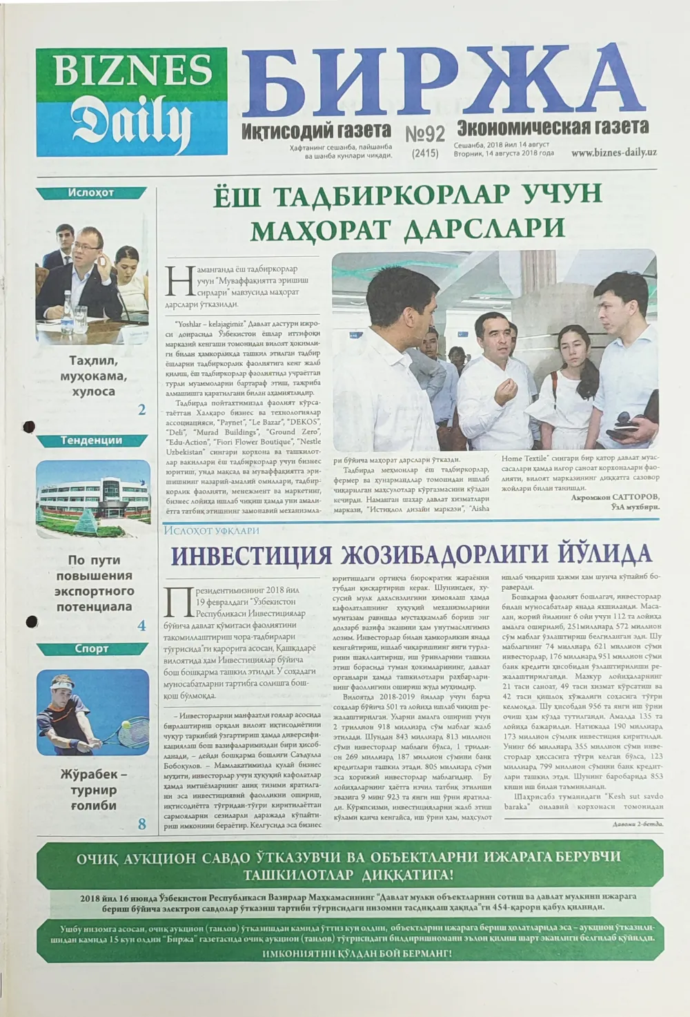 бет 1