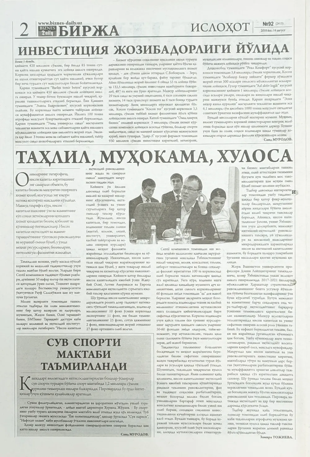 бет 2