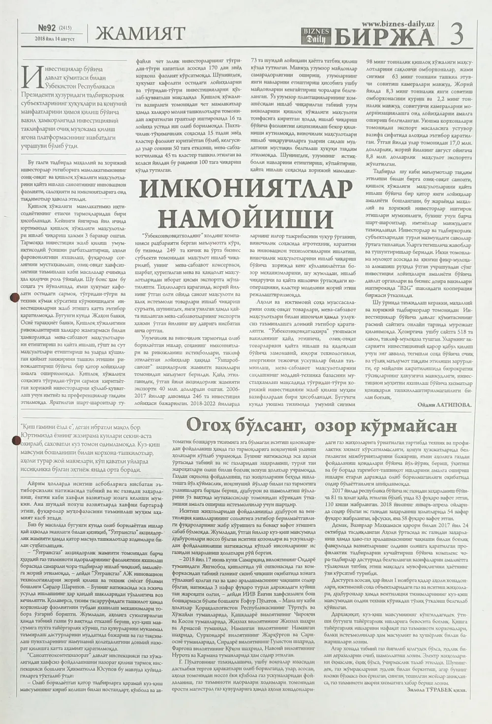 бет 3