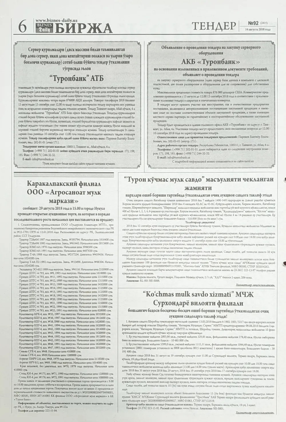 бет 6