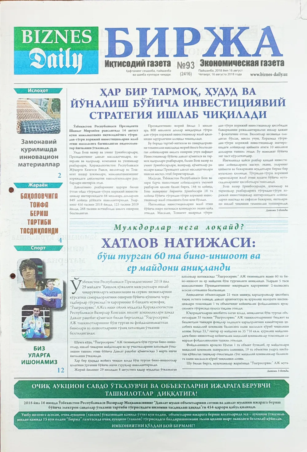 стр. 1
