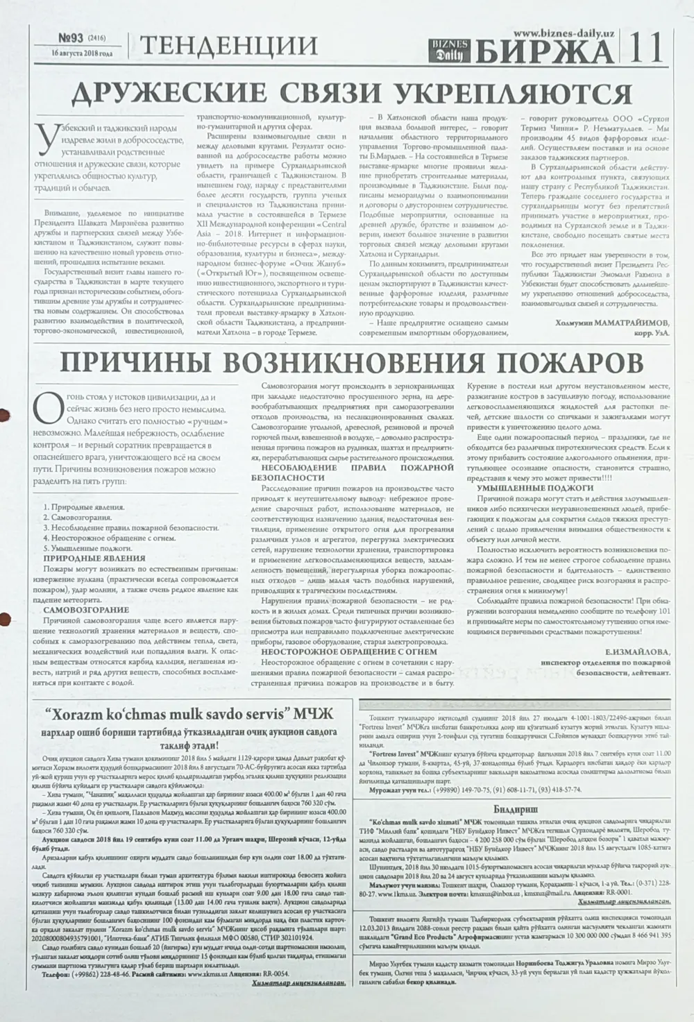 стр. 11