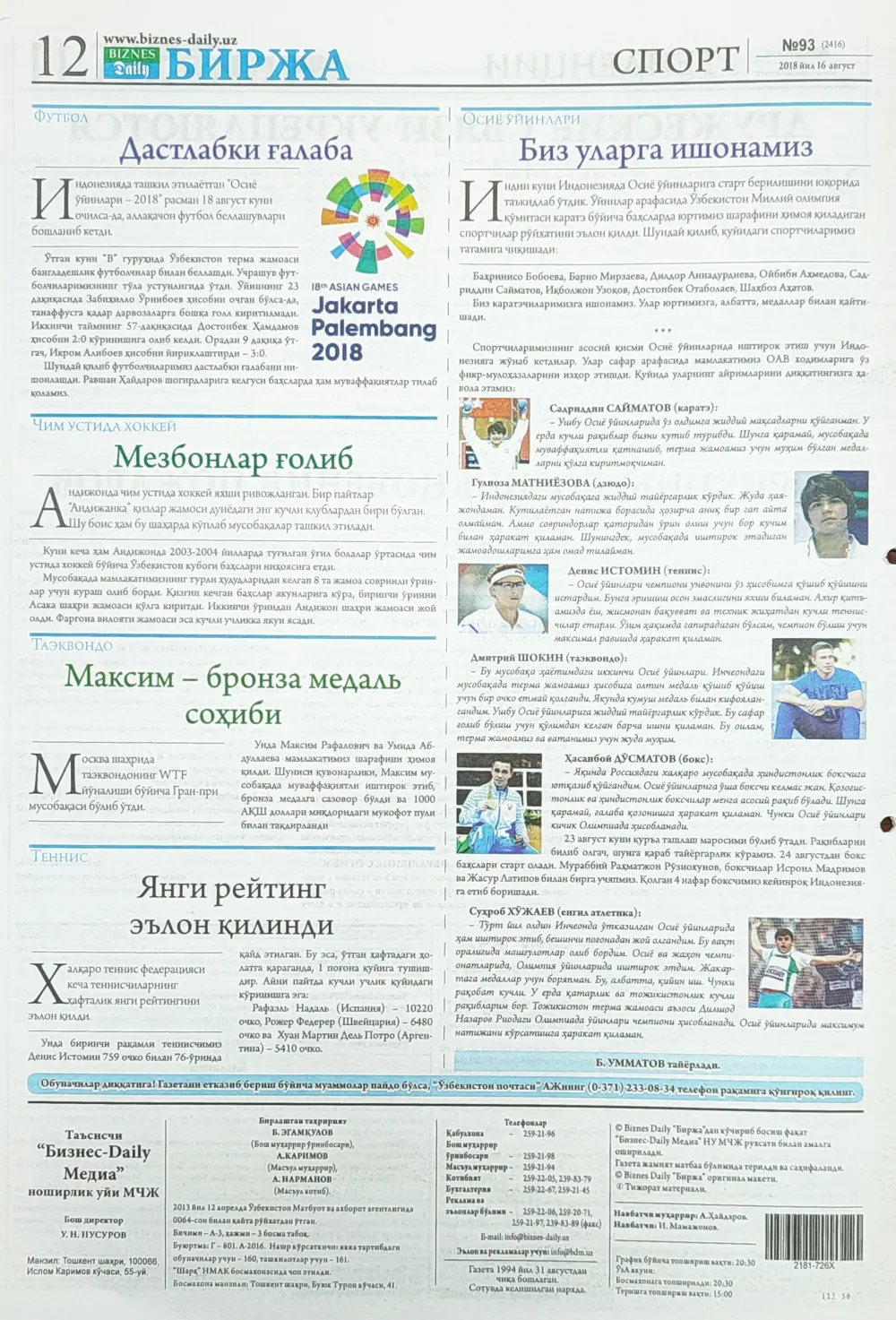 стр. 12