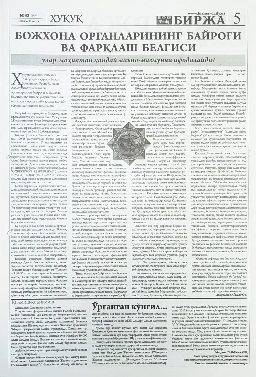 стр. 5