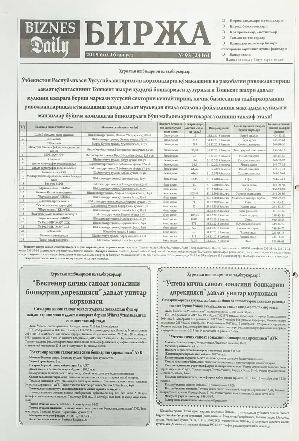 стр. 6