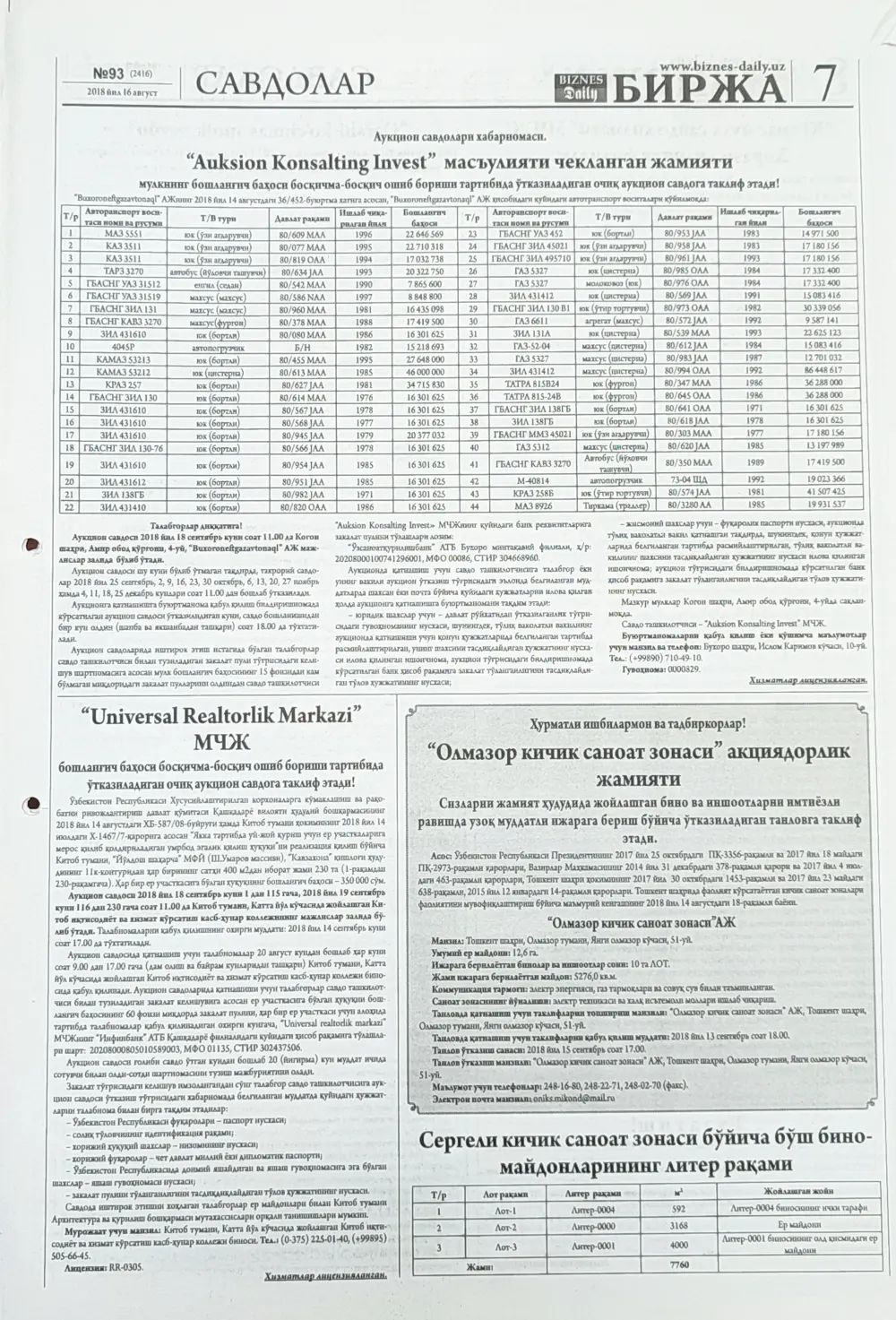 стр. 7
